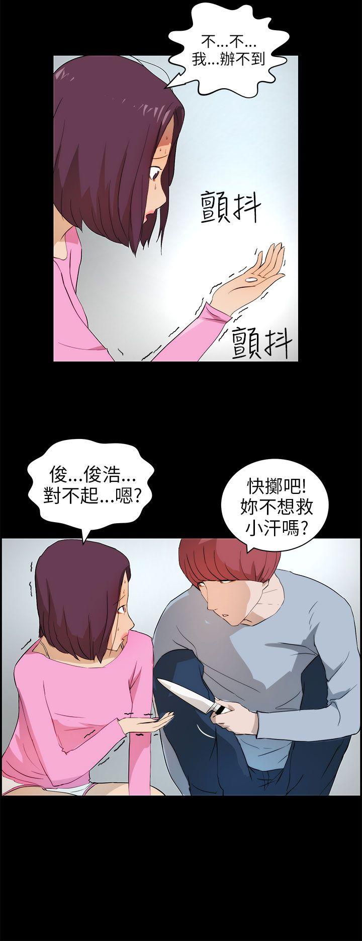 [Manhwa] A man who turns into a dog Plot, big breasts#[26P]-8