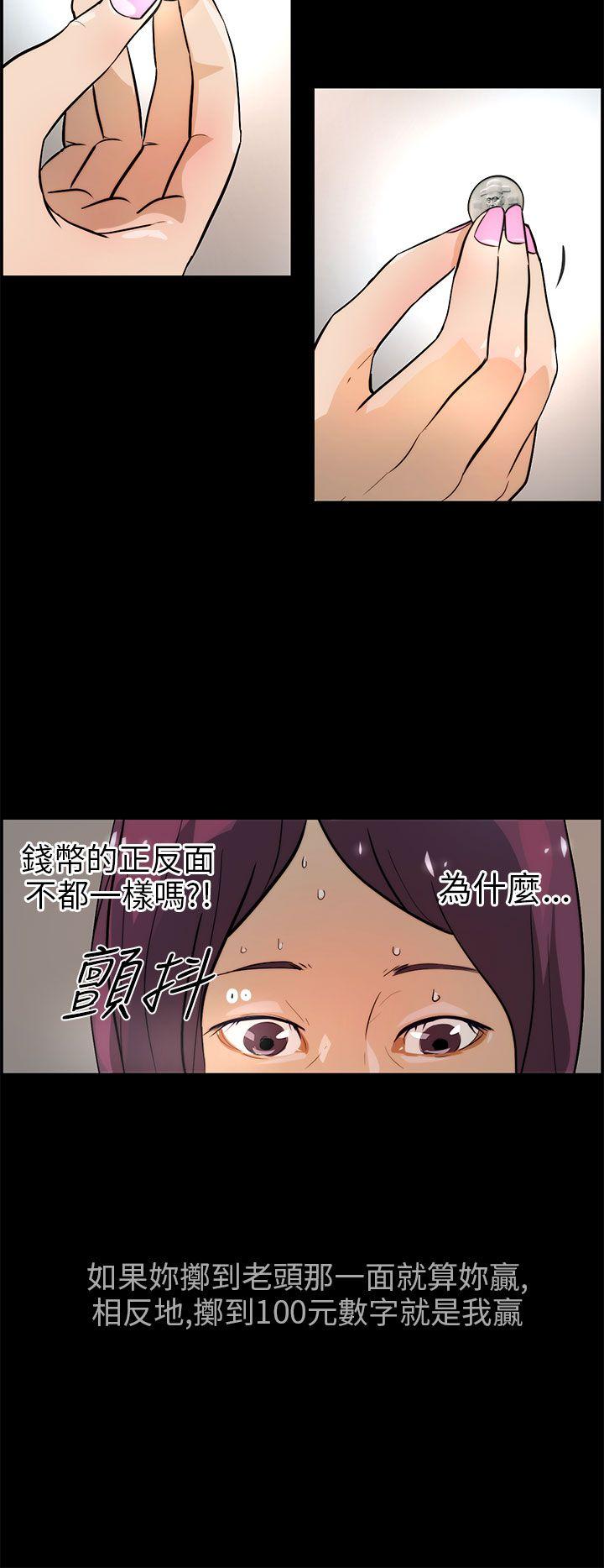 [Manhwa] A man who turns into a dog Plot, big breasts#[25P]-10
