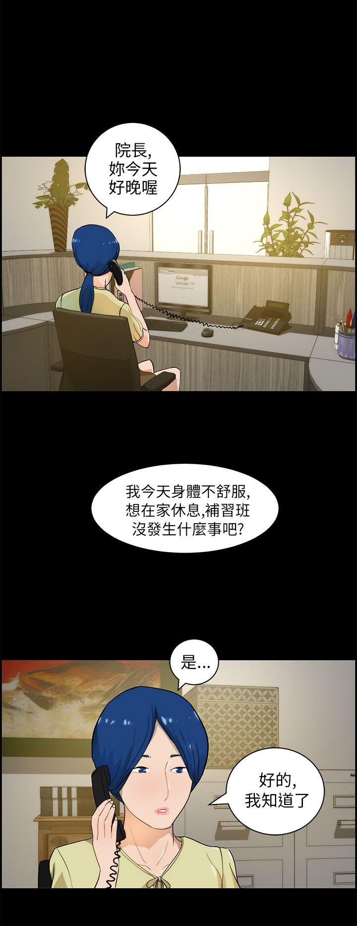 [Manhwa] A man who turns into a dog Plot, big breasts#[25P]-12
