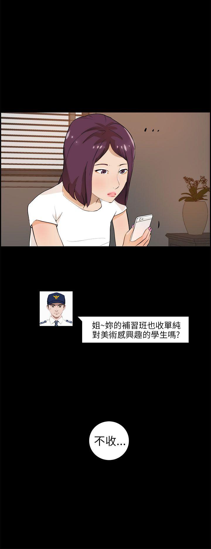 [Manhwa] A man who turns into a dog Plot, big breasts#[25P]-14