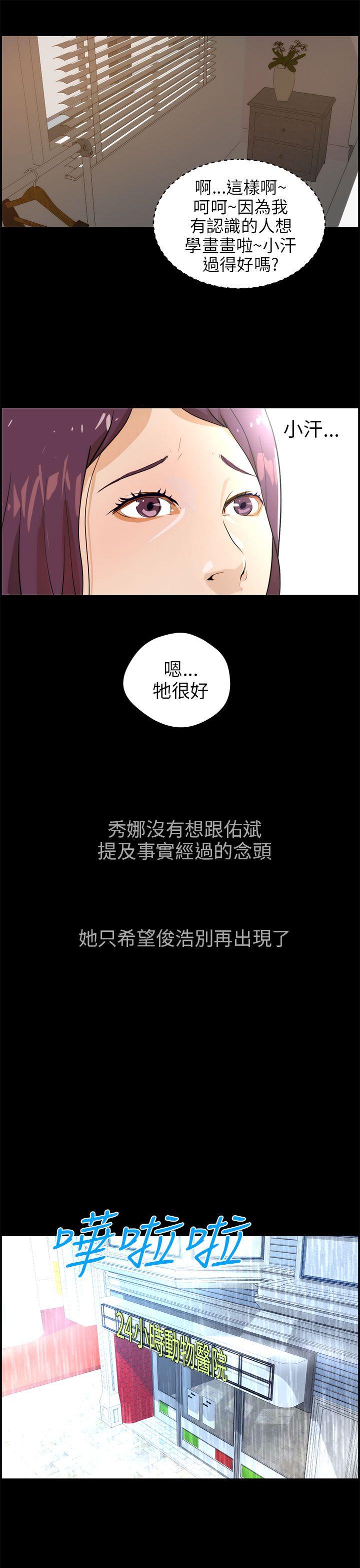 [Manhwa] A man who turns into a dog Plot, big breasts#[25P]-15