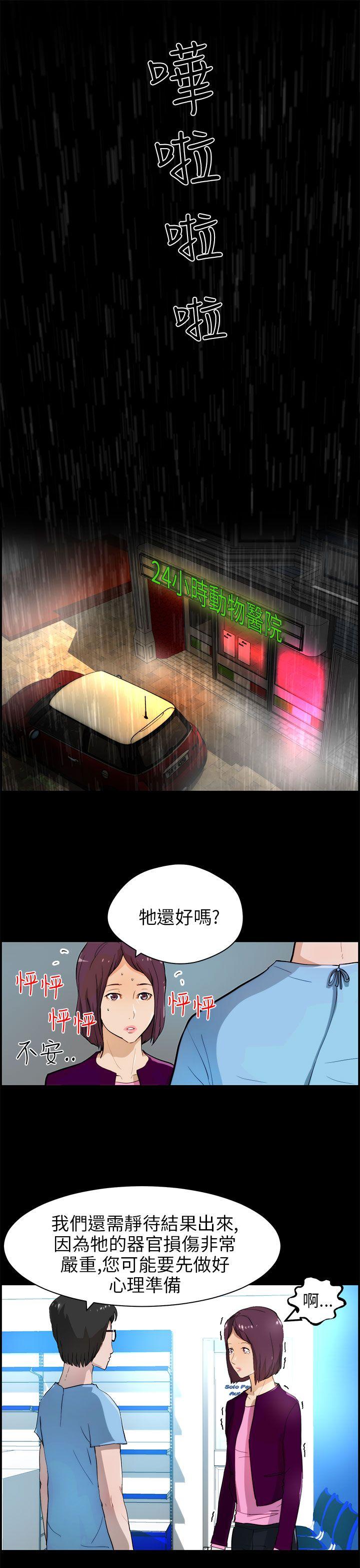 [Manhwa] A man who turns into a dog Plot, big breasts#[25P]-3