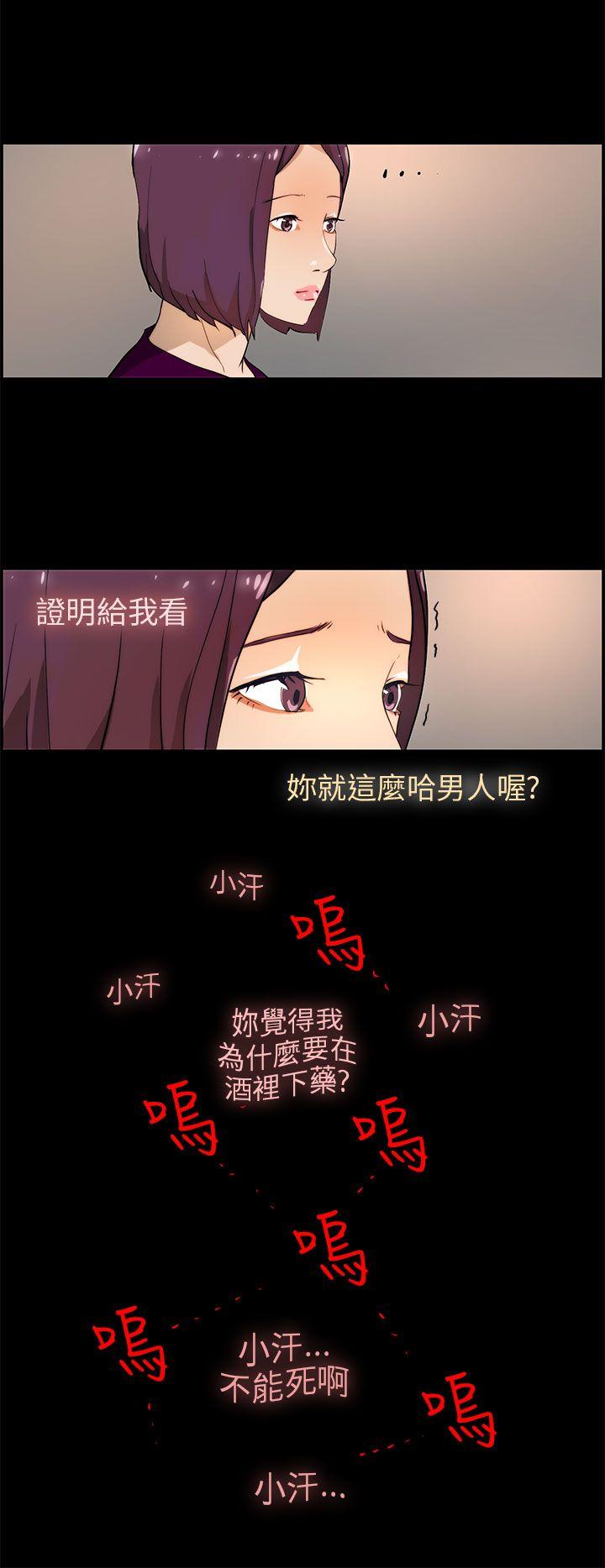 [Manhwa] A man who turns into a dog Plot, big breasts#[25P]-6