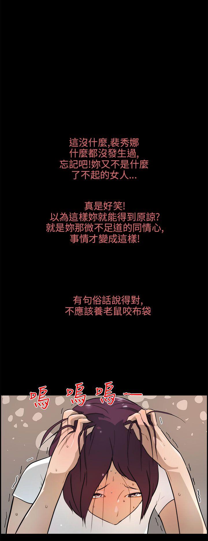 [Manhwa] A man who turns into a dog Plot, big breasts#[25P]-8