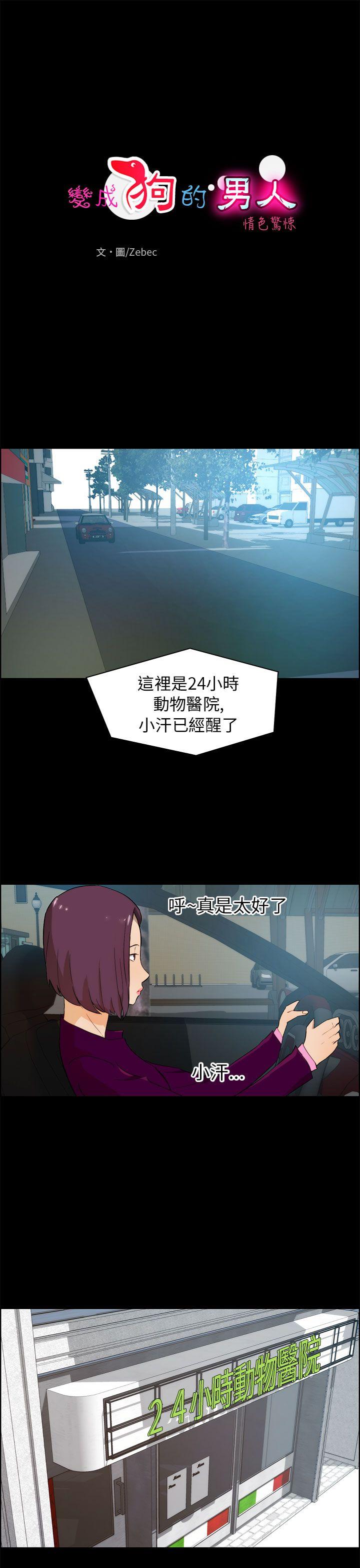 [Manhwa] A man who turns into a dog Plot, big breasts#[26P]-1