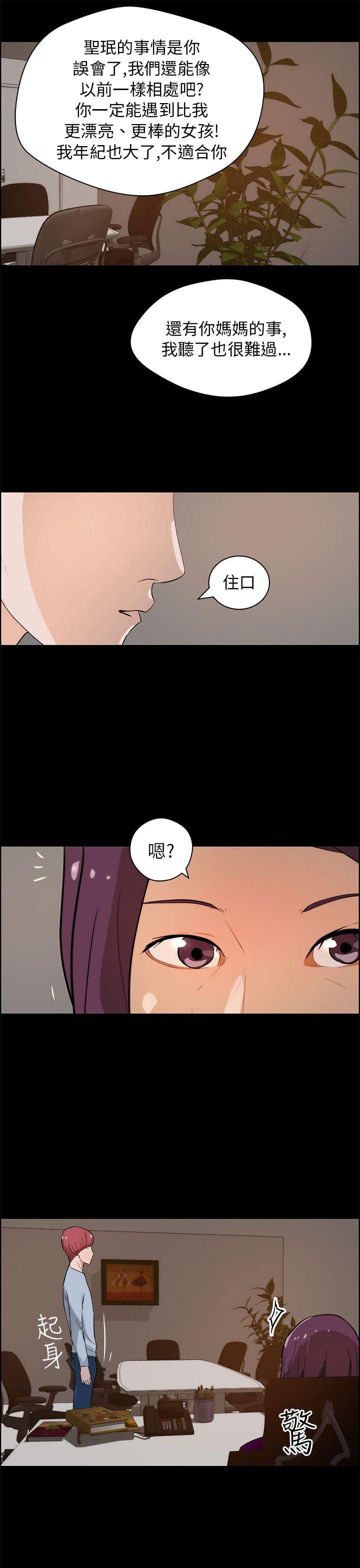 [Manhwa] A man who turns into a dog Plot, big breasts#[26P]-13