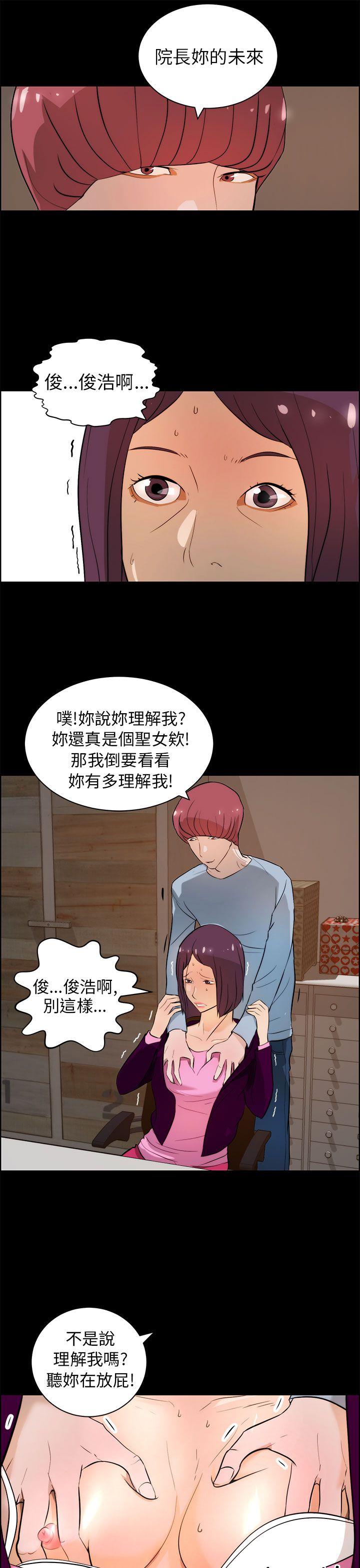 [Manhwa] A man who turns into a dog Plot, big breasts#[26P]-15