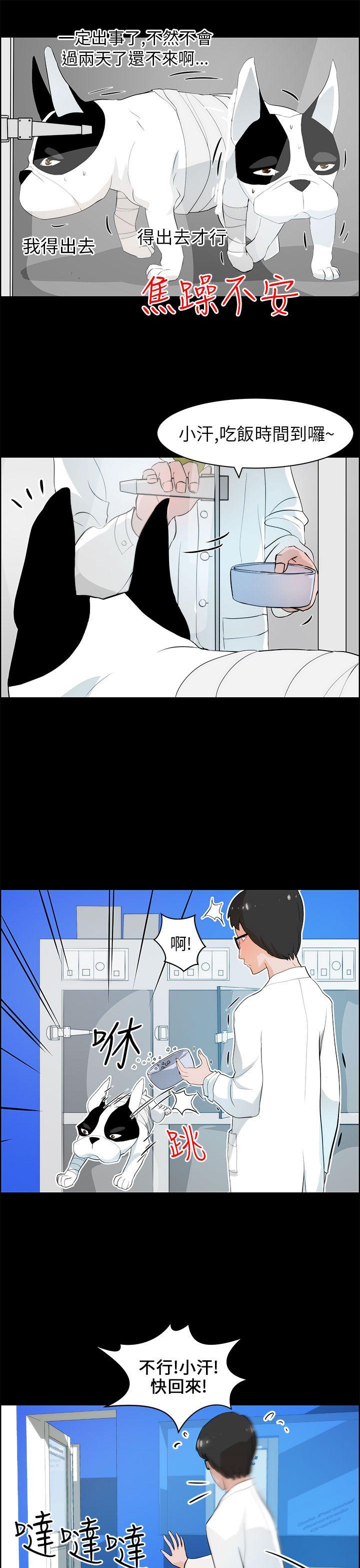 [Manhwa] A man who turns into a dog Plot, big breasts#[26P]-25