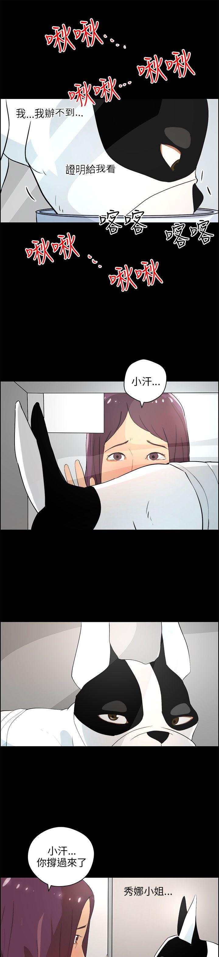 [Manhwa] A man who turns into a dog Plot, big breasts#[26P]-3