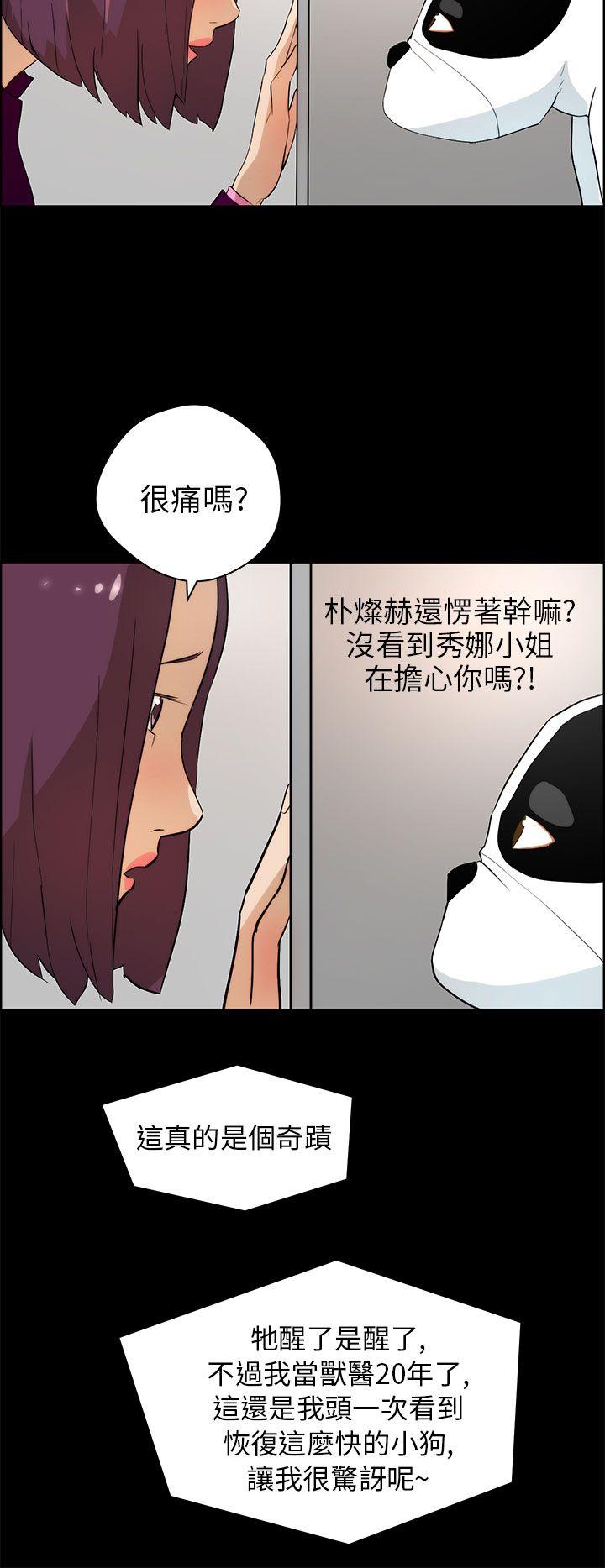 [Manhwa] A man who turns into a dog Plot, big breasts#[26P]-4