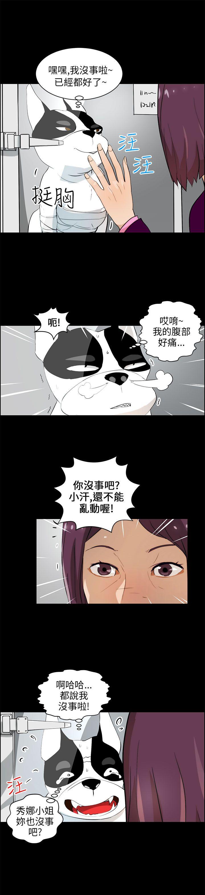 [Manhwa] A man who turns into a dog Plot, big breasts#[26P]-5
