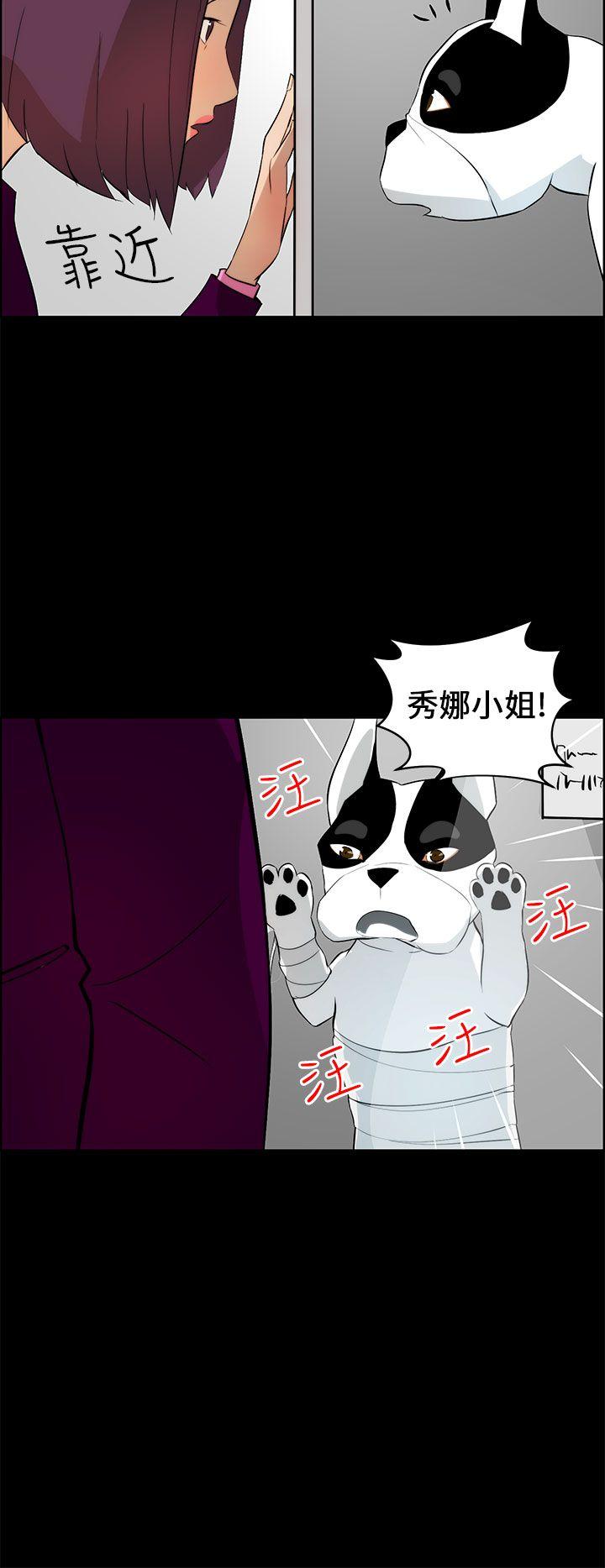 [Manhwa] A man who turns into a dog Plot, big breasts#[26P]-8