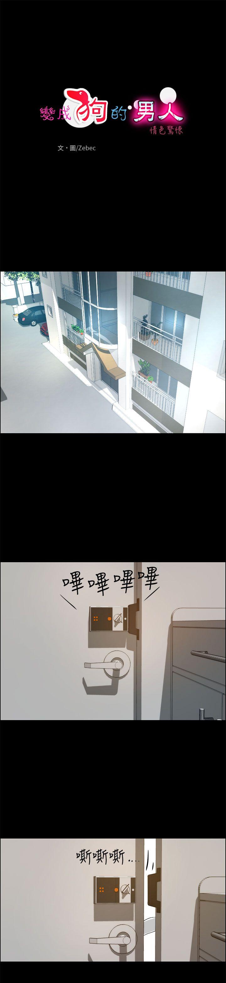 [Manhwa] A man who turns into a dog Plot, big breasts#[27P]-1