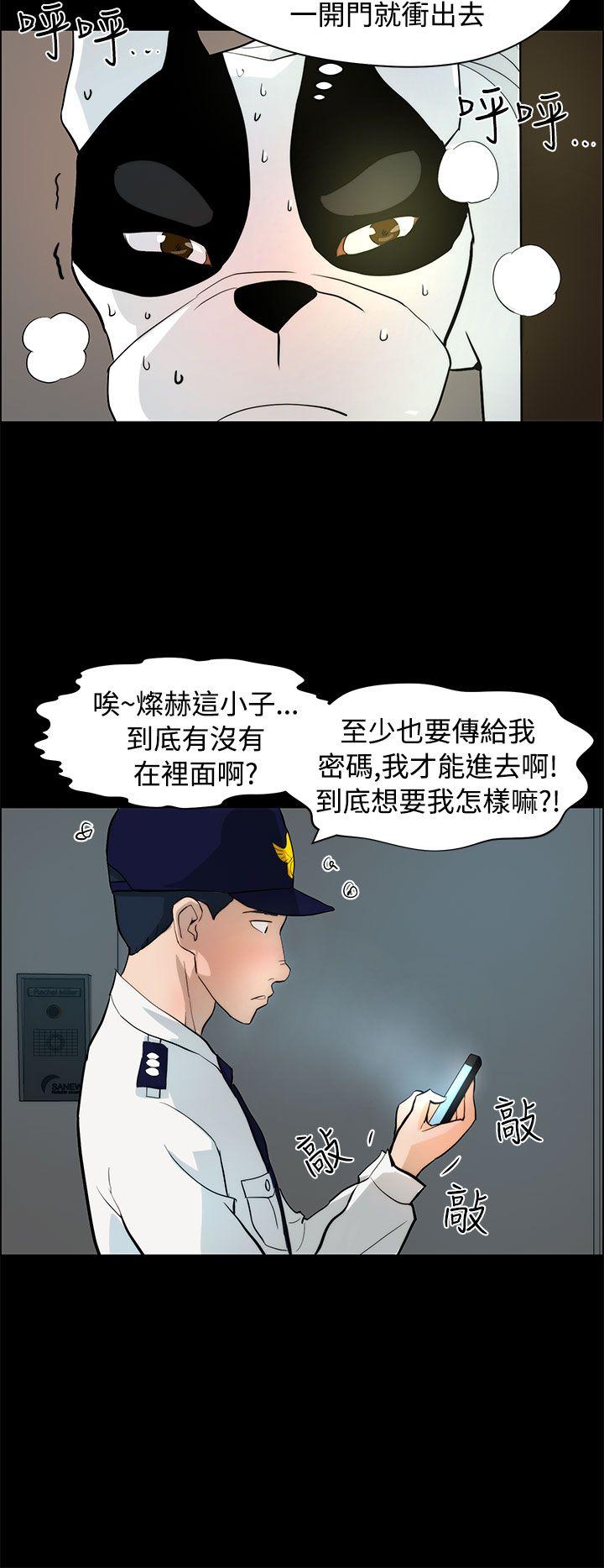 [Manhwa] A man who turns into a dog Plot, big breasts#[27P]-20
