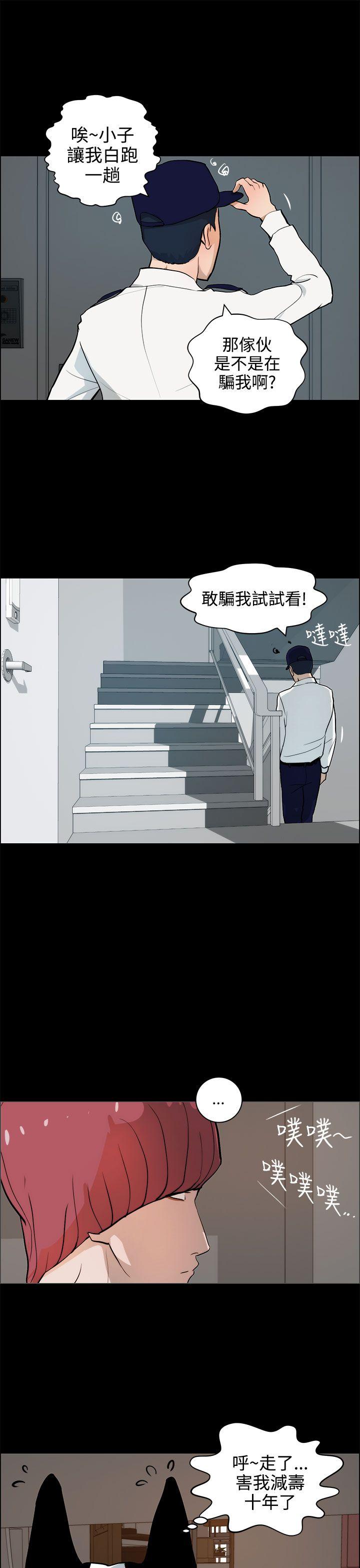 [Manhwa] A man who turns into a dog Plot, big breasts#[27P]-25
