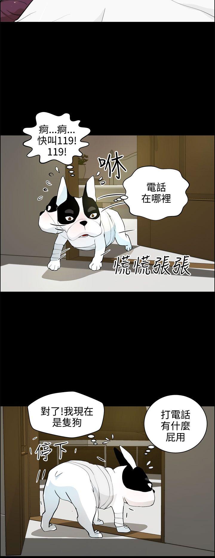 [Manhwa] A man who turns into a dog Plot, big breasts#[27P]-6