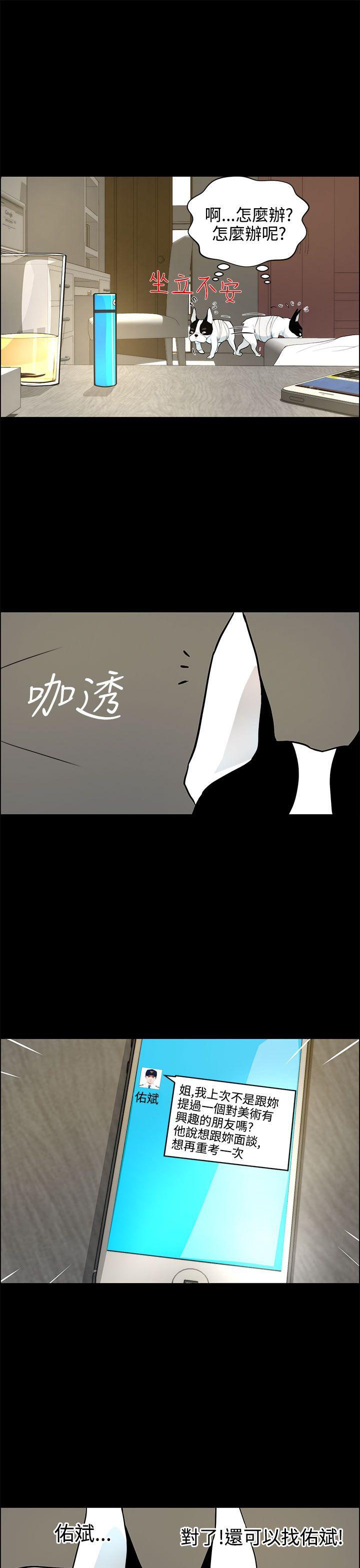 [Manhwa] A man who turns into a dog Plot, big breasts#[27P]-7
