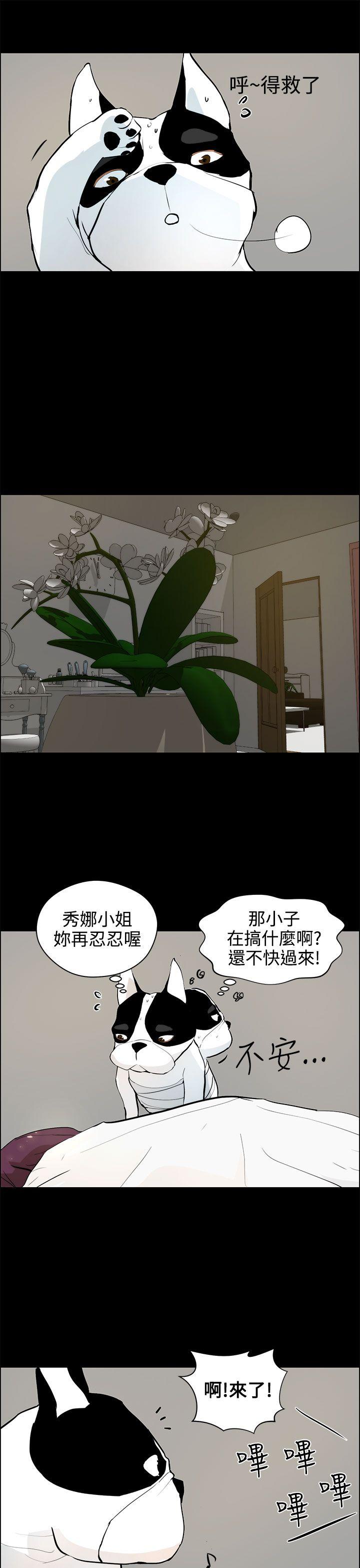 [Manhwa] A man who turns into a dog Plot, big breasts#[27P]-9