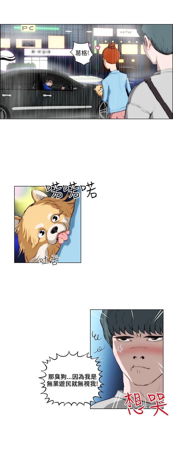 [Manhwa] A man who turns into a dog Plot, big breasts#[20P]-10