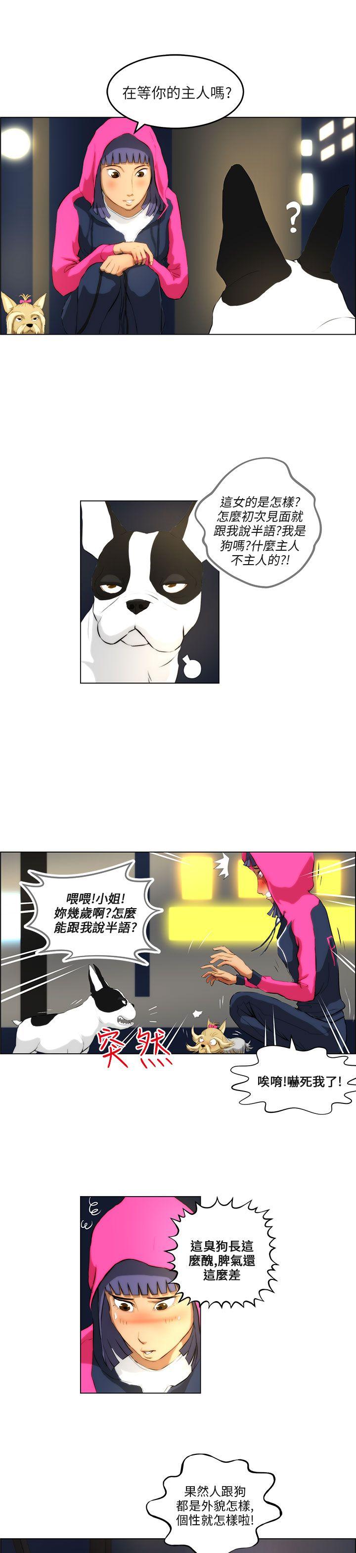 [Manhwa] A man who turns into a dog Plot, big breasts#[20P]-17