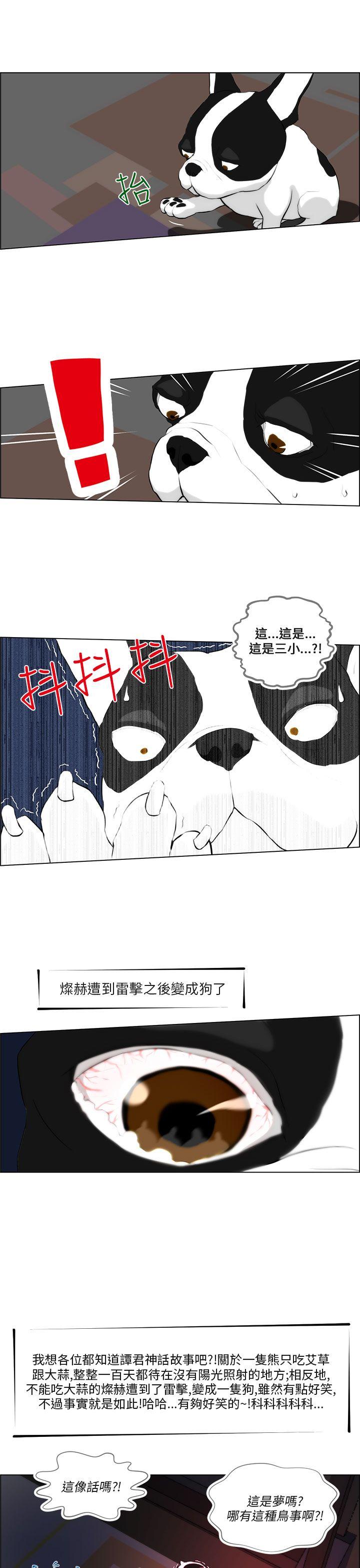 [Manhwa] A man who turns into a dog Plot, big breasts#[20P]-19