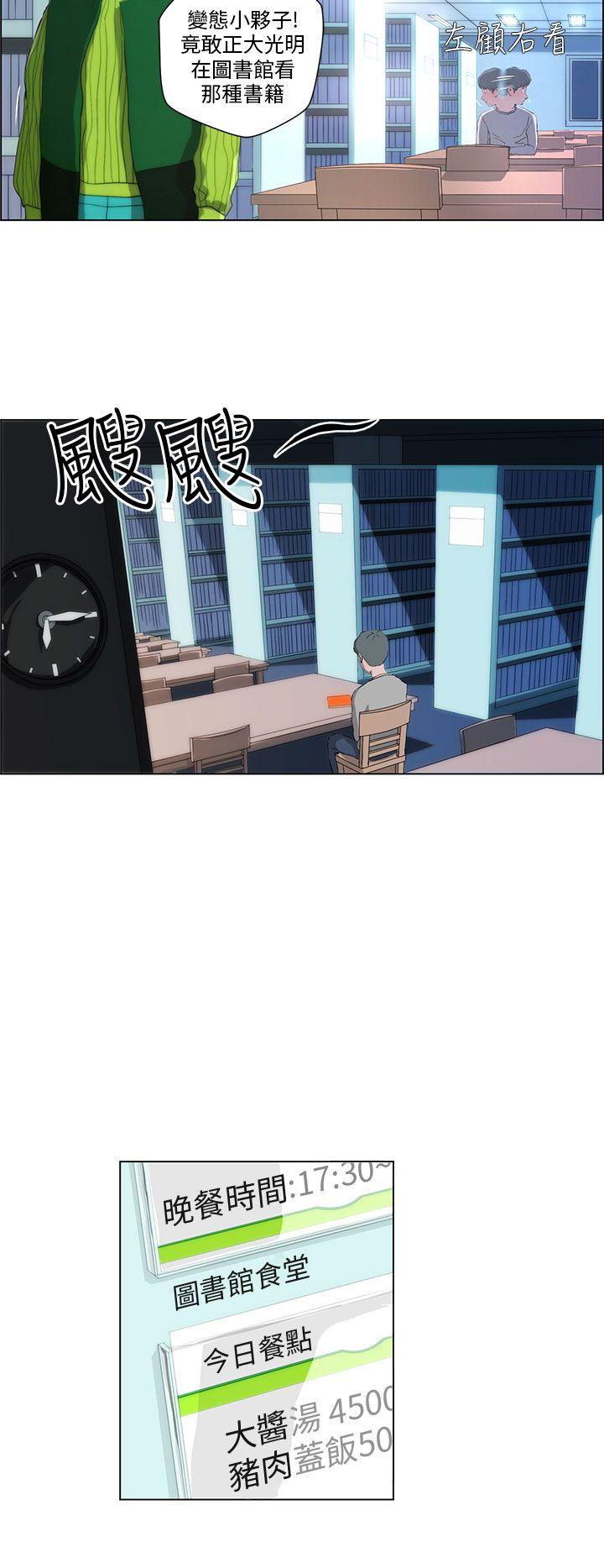 [Manhwa] A man who turns into a dog Plot, big breasts#[20P]-2