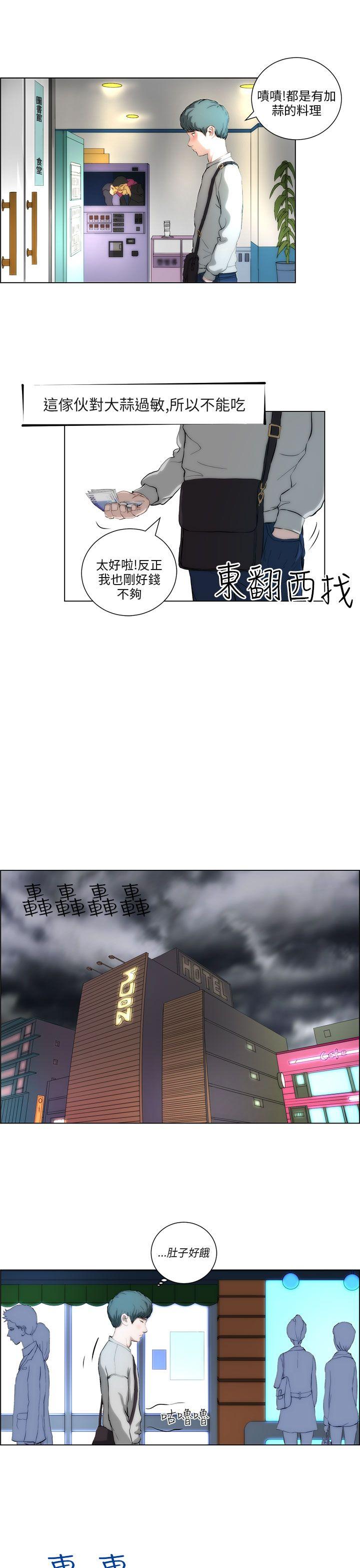 [Manhwa] A man who turns into a dog Plot, big breasts#[20P]-3
