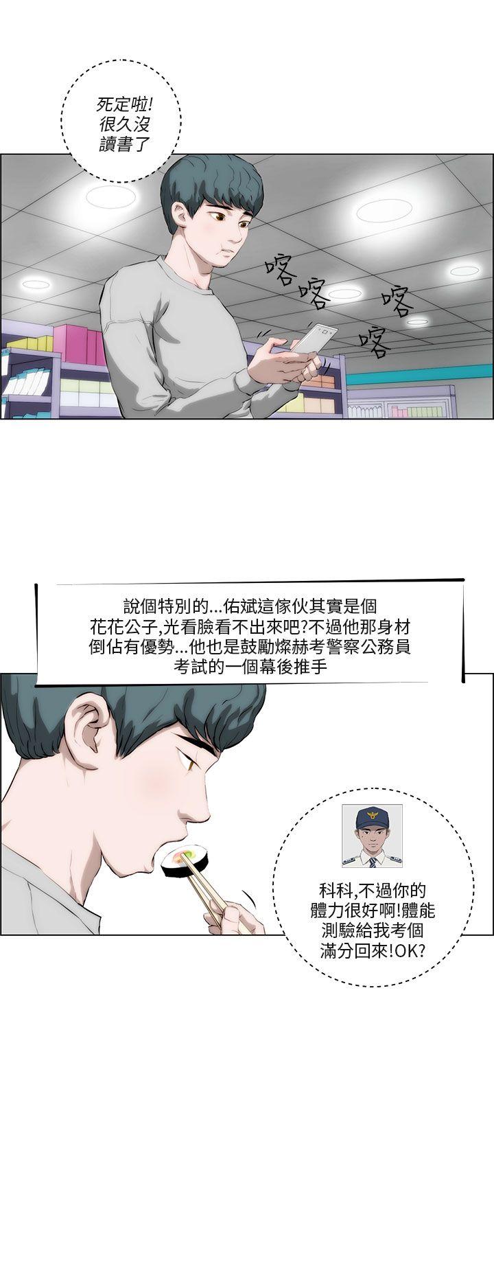 [Manhwa] A man who turns into a dog Plot, big breasts#[20P]-6