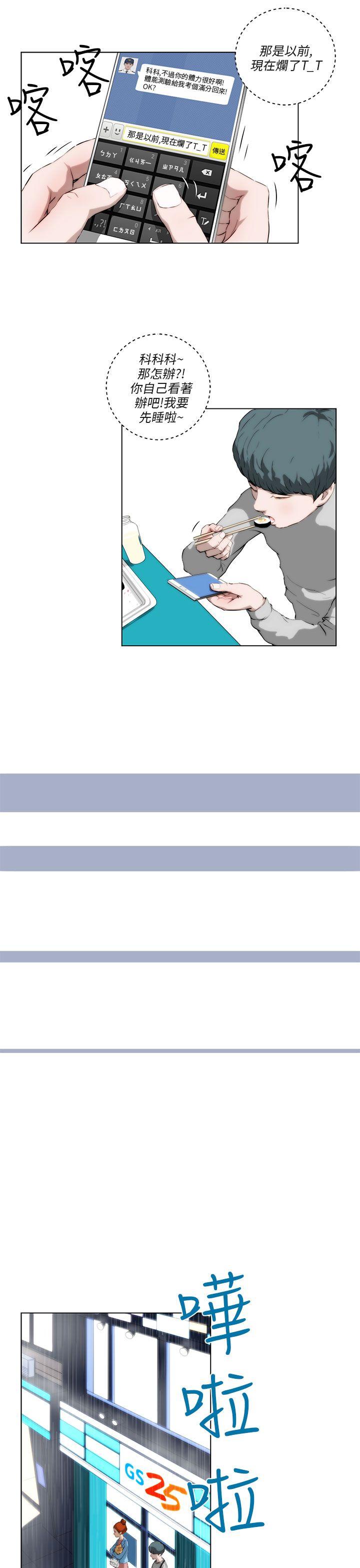 [Manhwa] A man who turns into a dog Plot, big breasts#[20P]-7