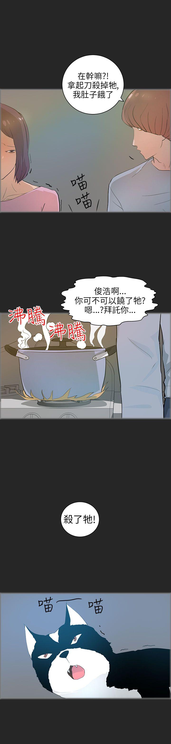 [Manhwa] A man who turns into a dog Plot, big breasts#[24P]-11