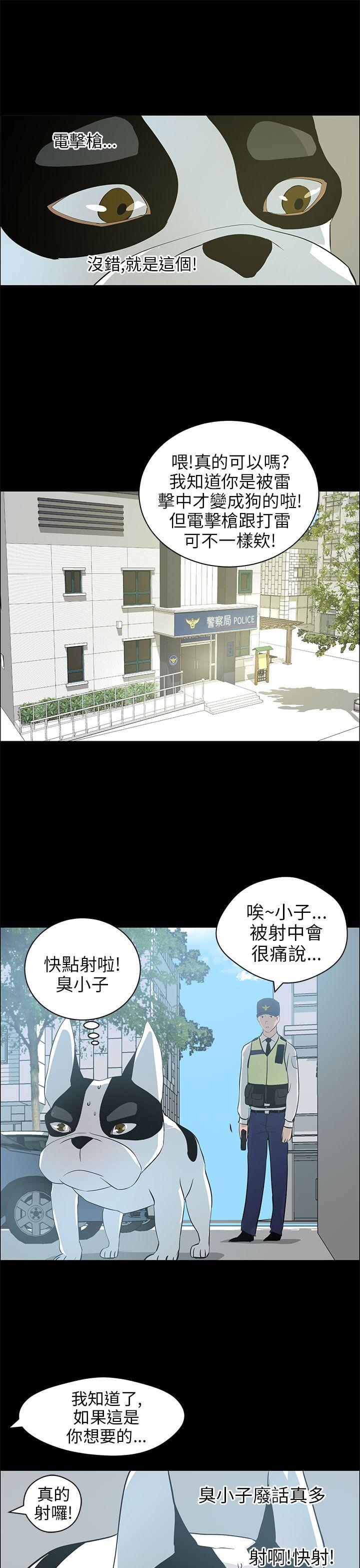[Manhwa] A man who turns into a dog Plot, big breasts#[24P]-20