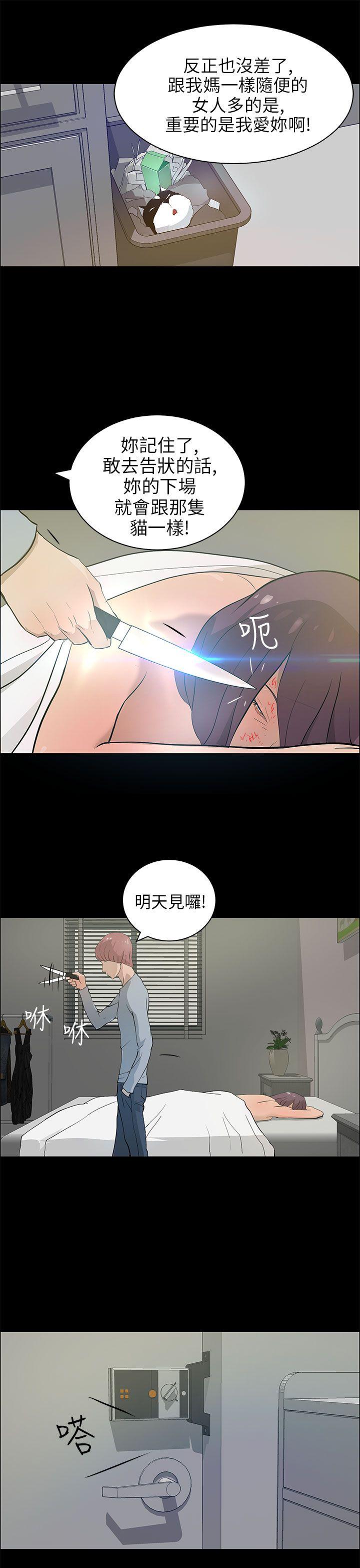 [Manhwa] A man who turns into a dog Plot, big breasts#[24P]-7