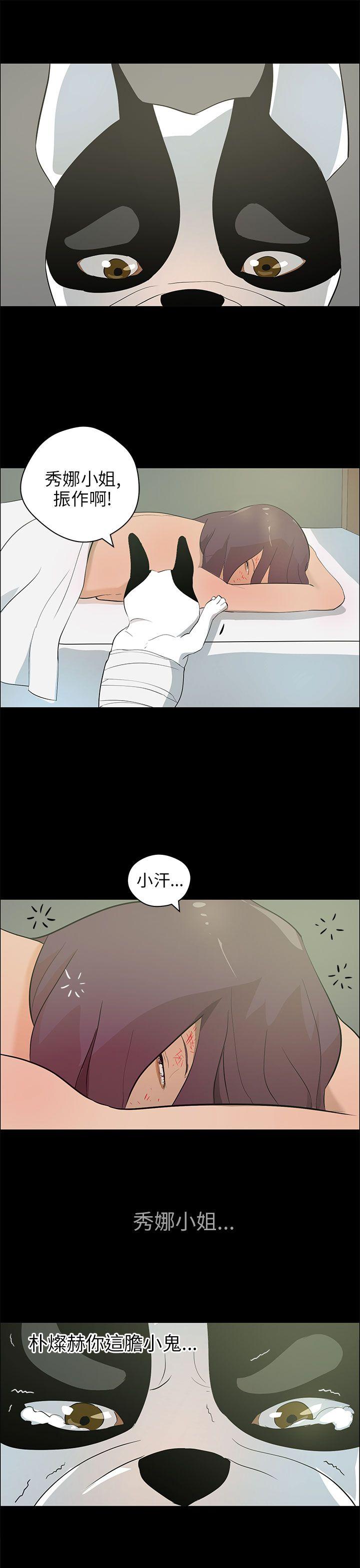 [Manhwa] A man who turns into a dog Plot, big breasts#[24P]-9