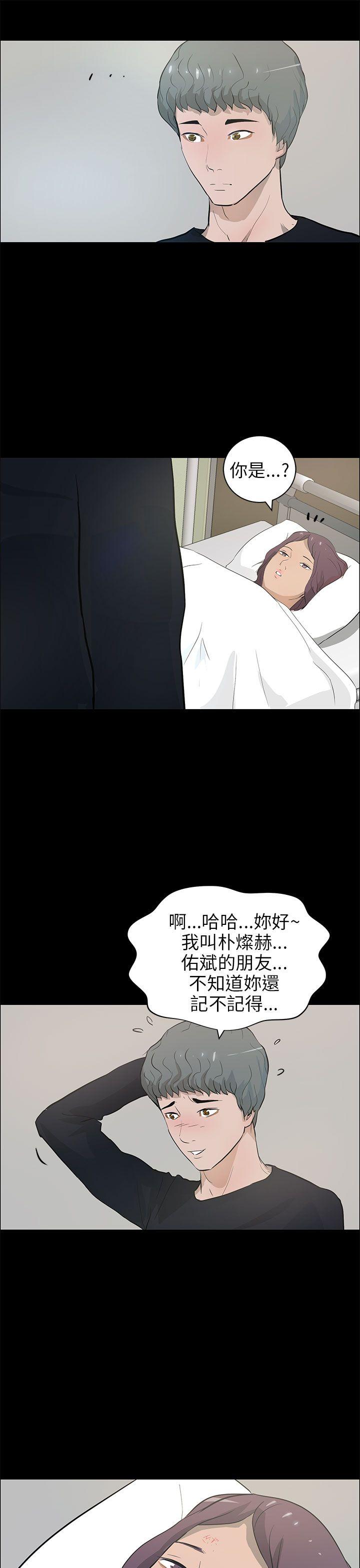 [Manhwa] A man who turns into a dog Plot, big breasts#[24P]-11
