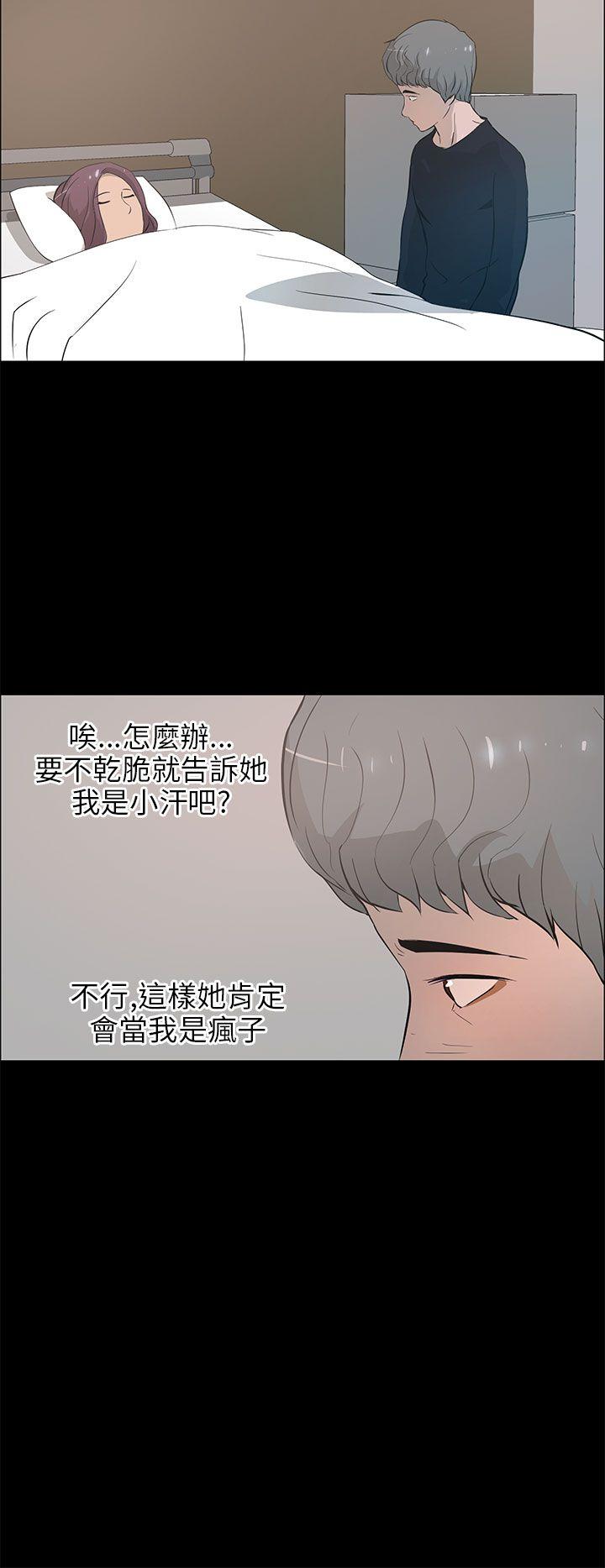 [Manhwa] A man who turns into a dog Plot, big breasts#[24P]-18