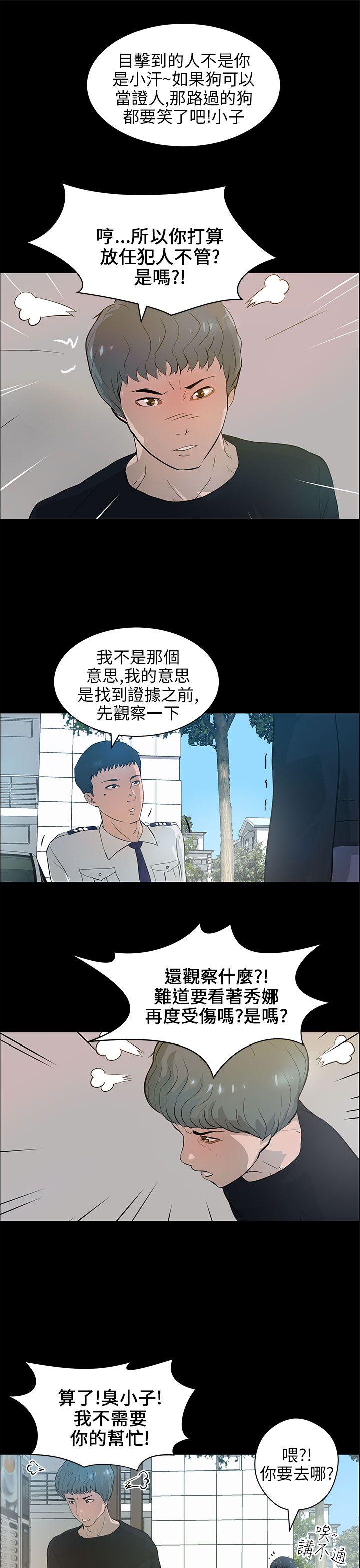 [Manhwa] A man who turns into a dog Plot, big breasts#[24P]-3