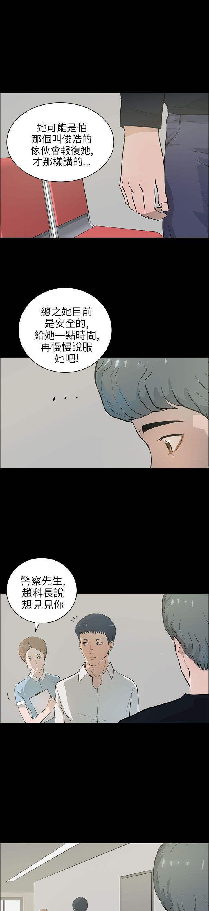 [Manhwa] A man who turns into a dog Plot, big breasts#[24P]-9