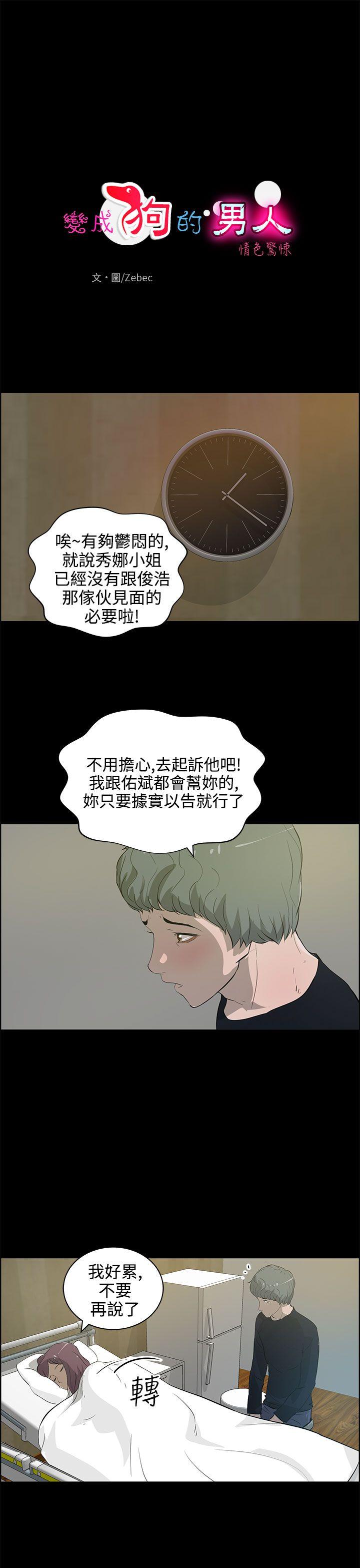[Manhwa] A man who turns into a dog Plot, big breasts#[26P]-1