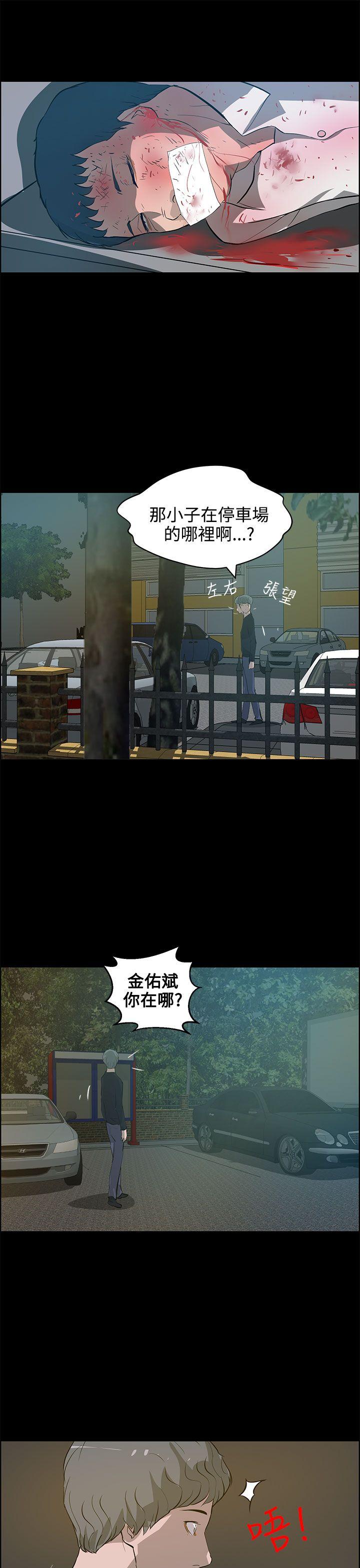 [Manhwa] A man who turns into a dog Plot, big breasts#[26P]-11