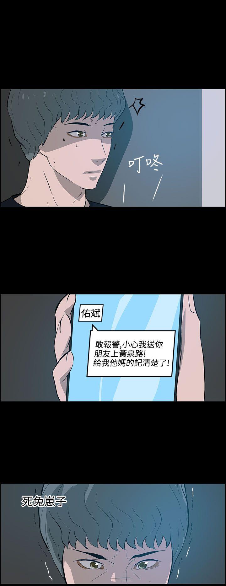 [Manhwa] A man who turns into a dog Plot, big breasts#[26P]-16