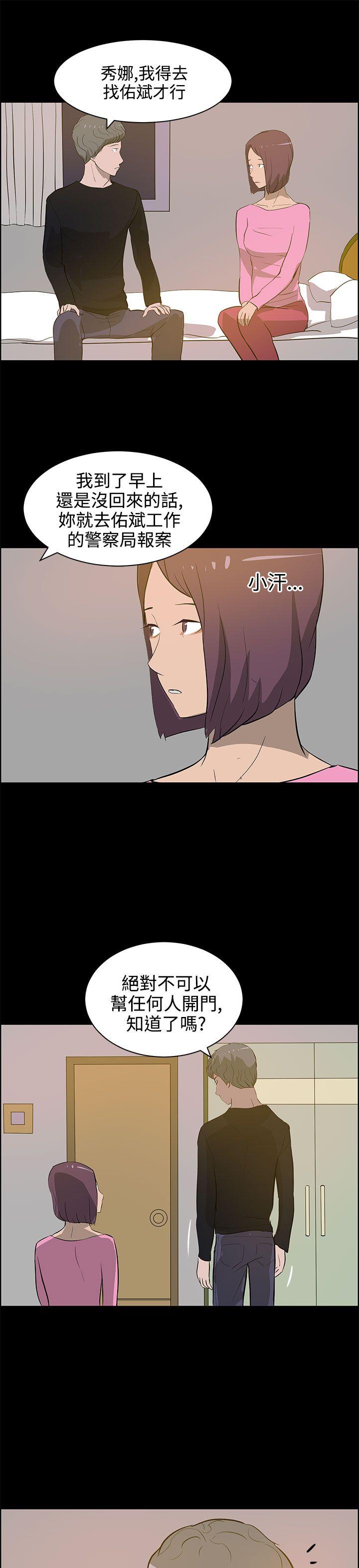 [Manhwa] A man who turns into a dog Plot, big breasts#[26P]-23