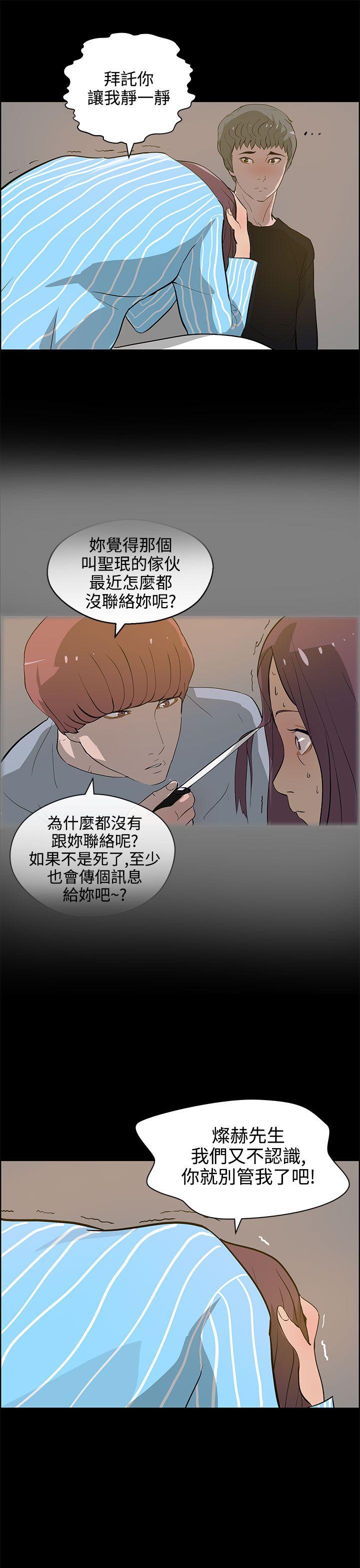 [Manhwa] A man who turns into a dog Plot, big breasts#[26P]-3
