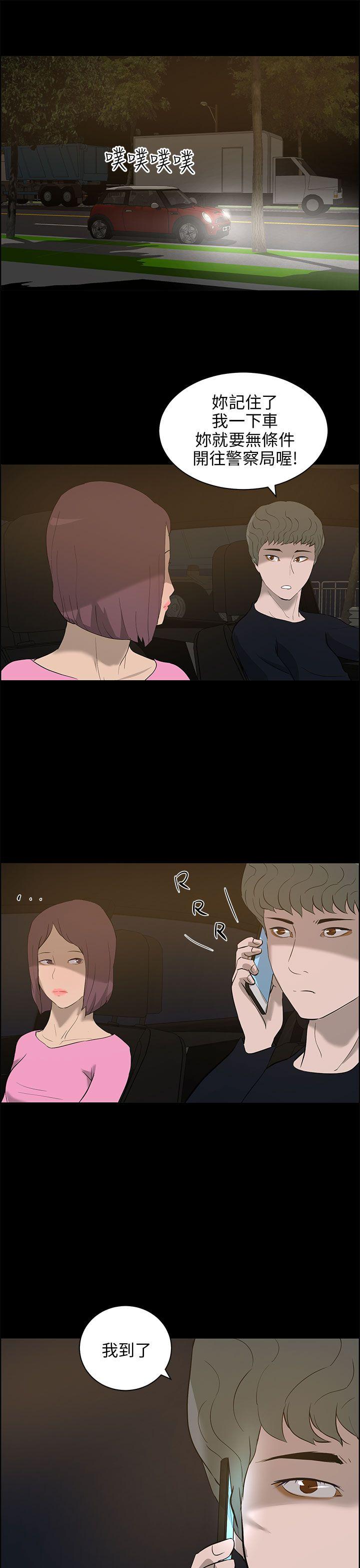 [Manhwa] A man who turns into a dog Plot, big breasts#[25P]-21