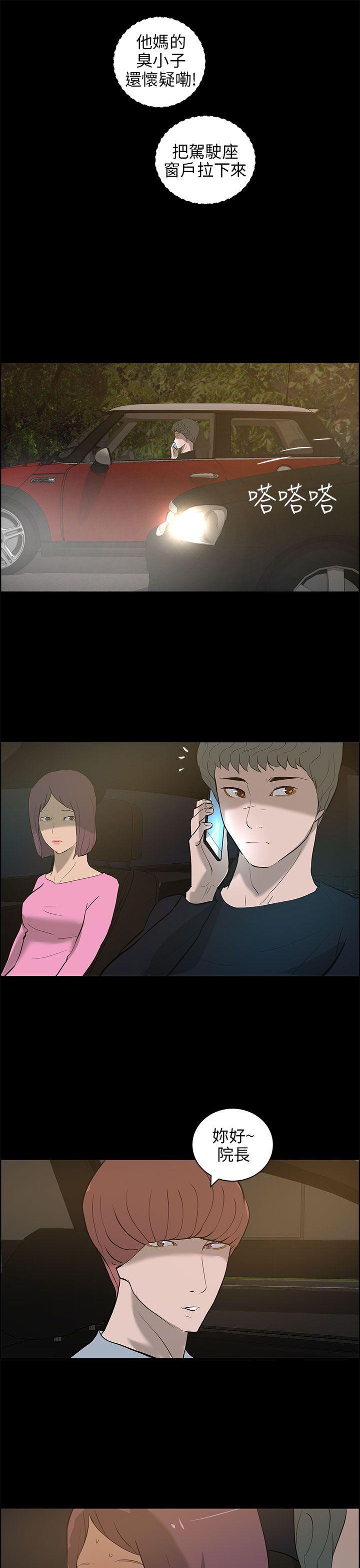 [Manhwa] A man who turns into a dog Plot, big breasts#[25P]-23