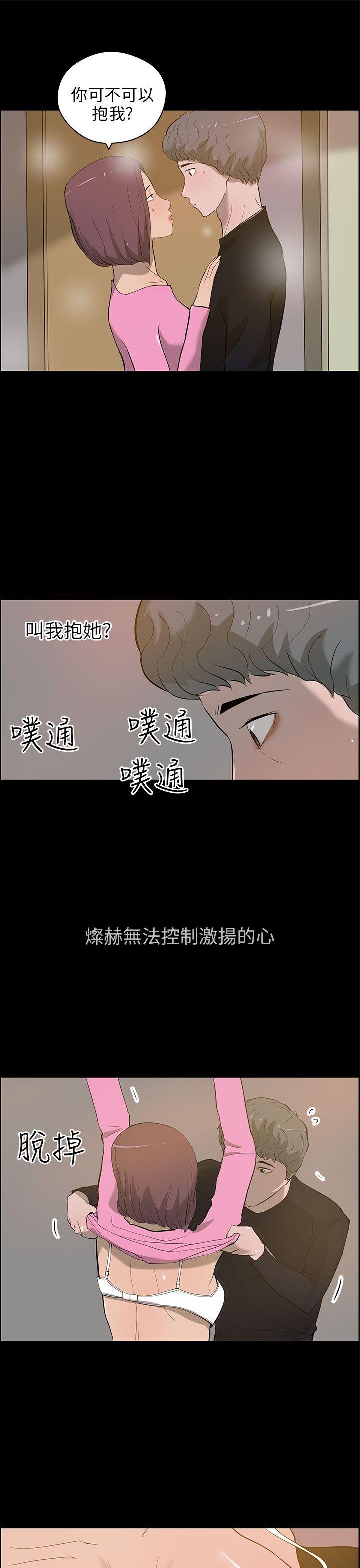 [Manhwa] A man who turns into a dog Plot, big breasts#[25P]-3