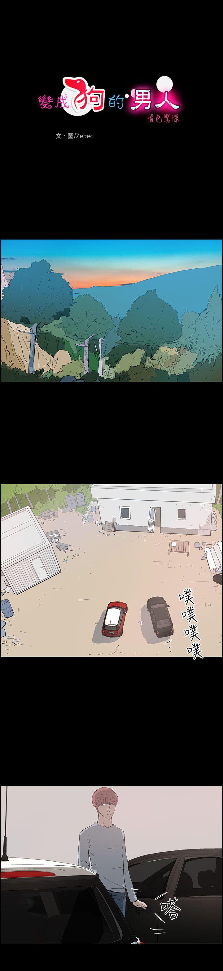[Manhwa] A man who turns into a dog Plot, big breasts#[38P]-1