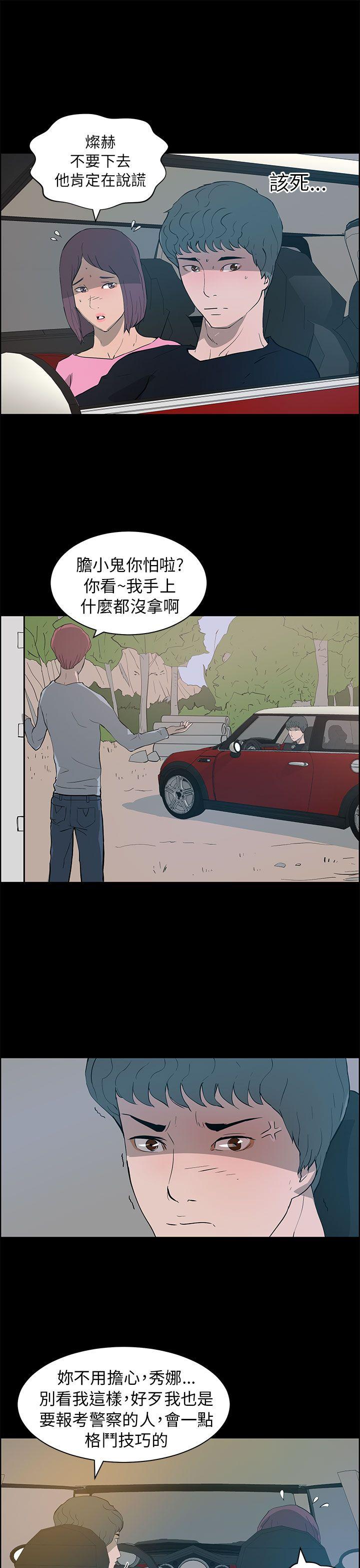 [Manhwa] A man who turns into a dog Plot, big breasts#[38P]-3