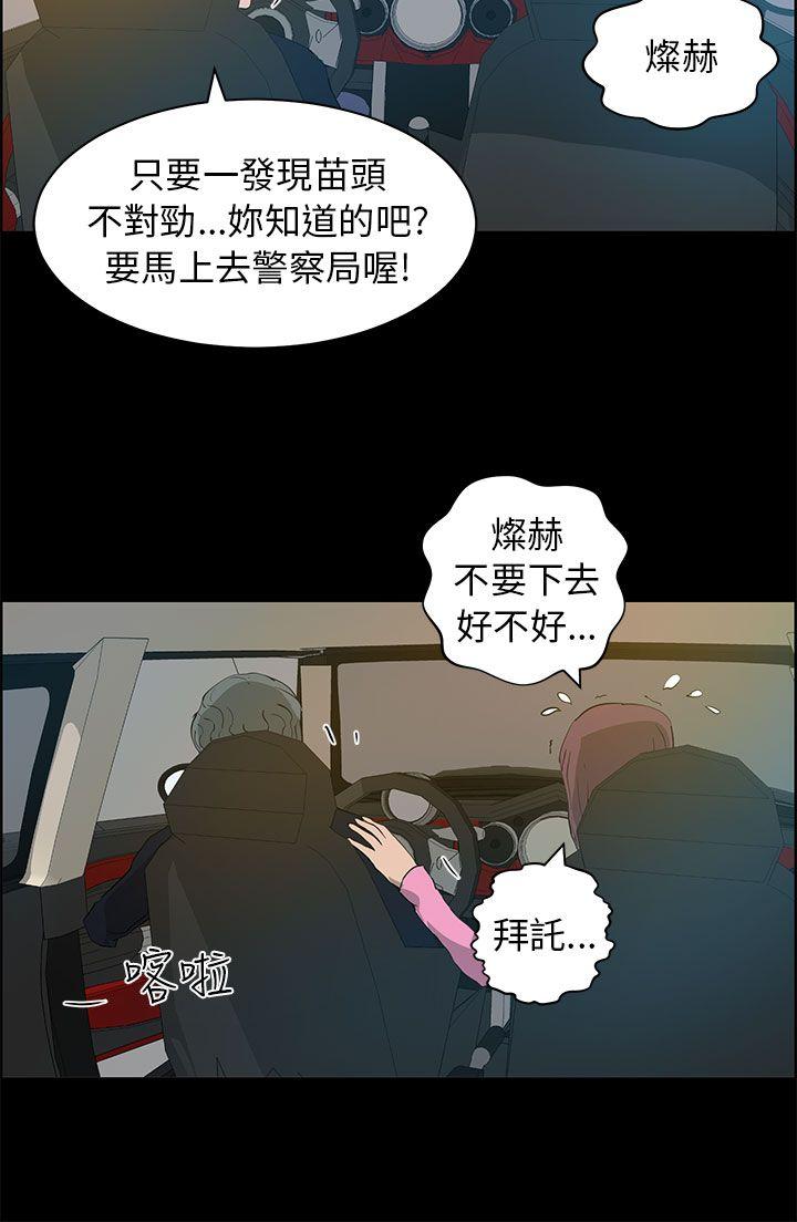 [Manhwa] A man who turns into a dog Plot, big breasts#[38P]-4