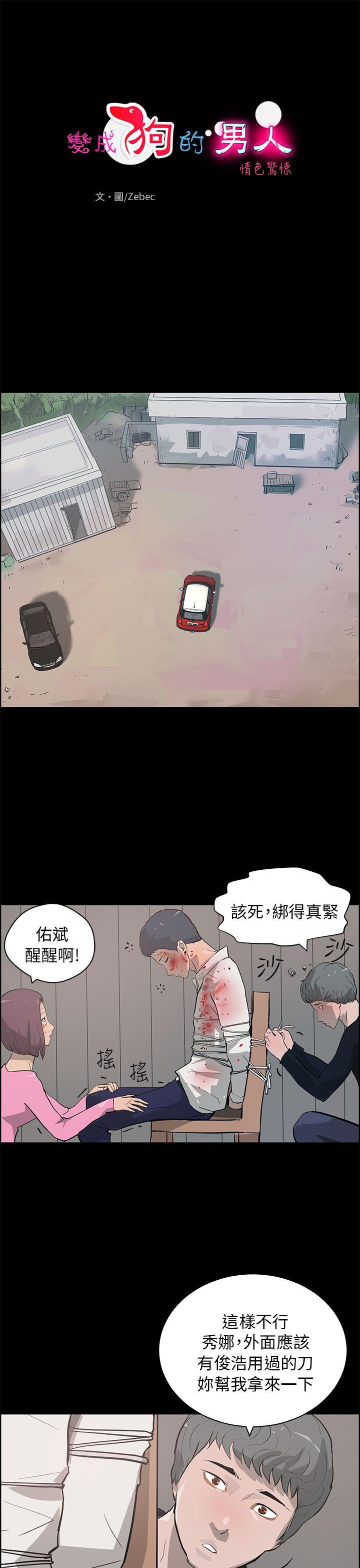 [Manhwa] A man who turns into a dog Plot, big breasts#[27P]-1