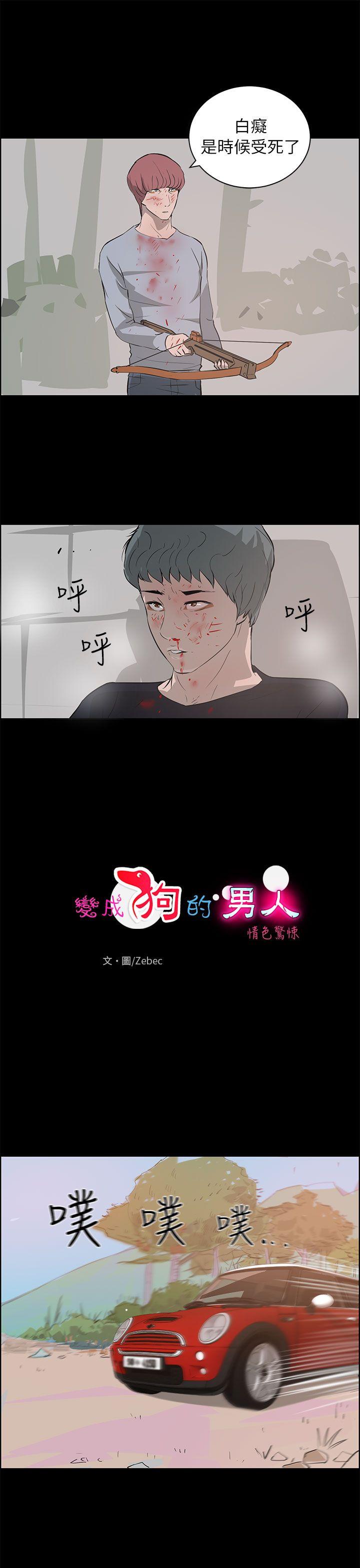 [Manhwa] A man who turns into a dog Plot, big breasts#[29P]-1